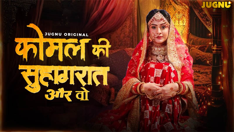 Komal Ki Suhagraat